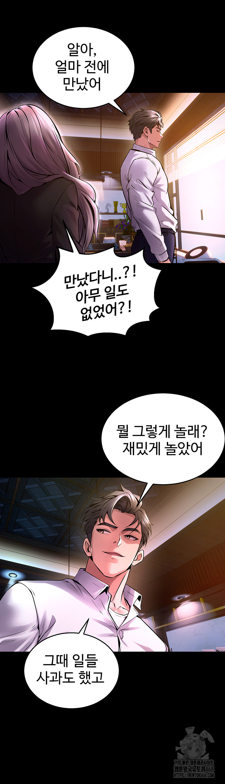 18+ Prison Revenge Raw Chapter 8 page 51