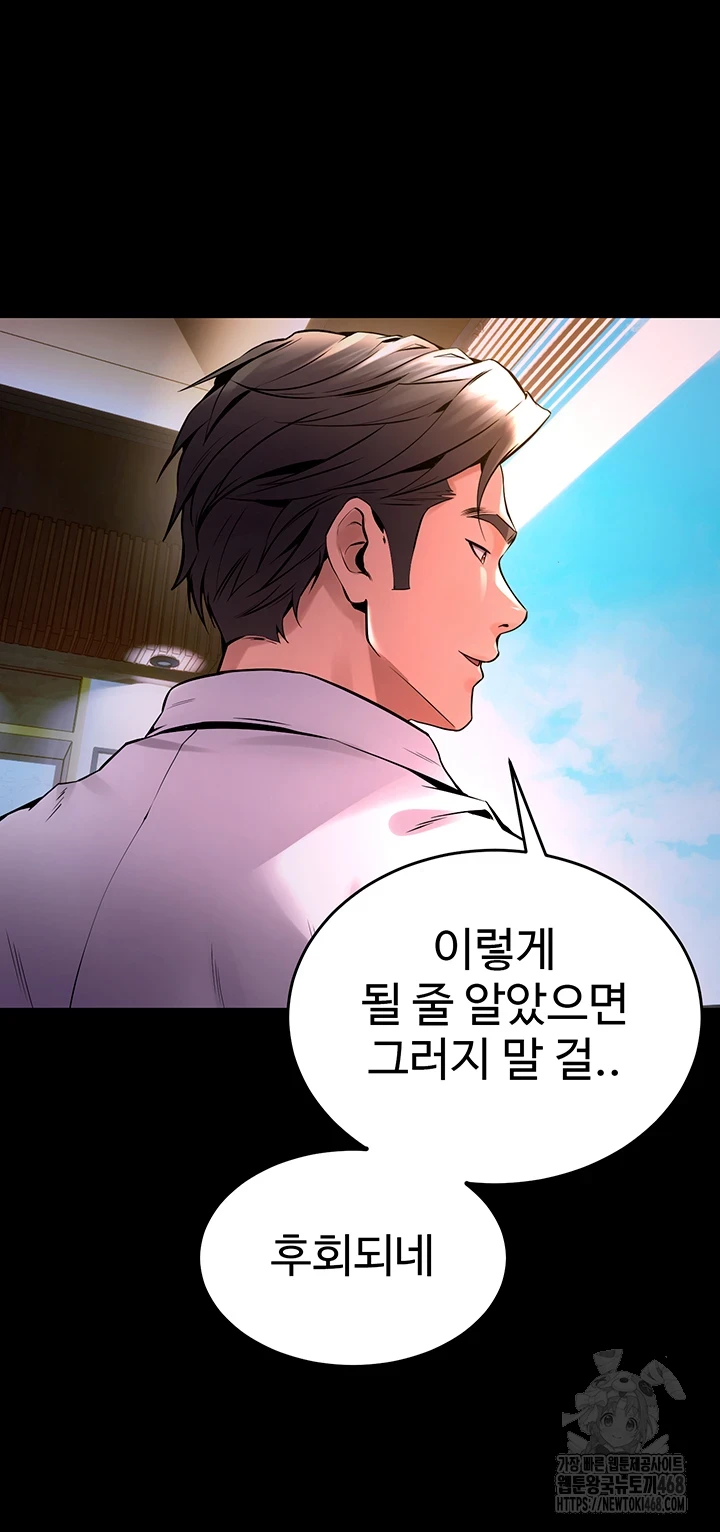 18+ Prison Revenge Raw Chapter 8 page 52