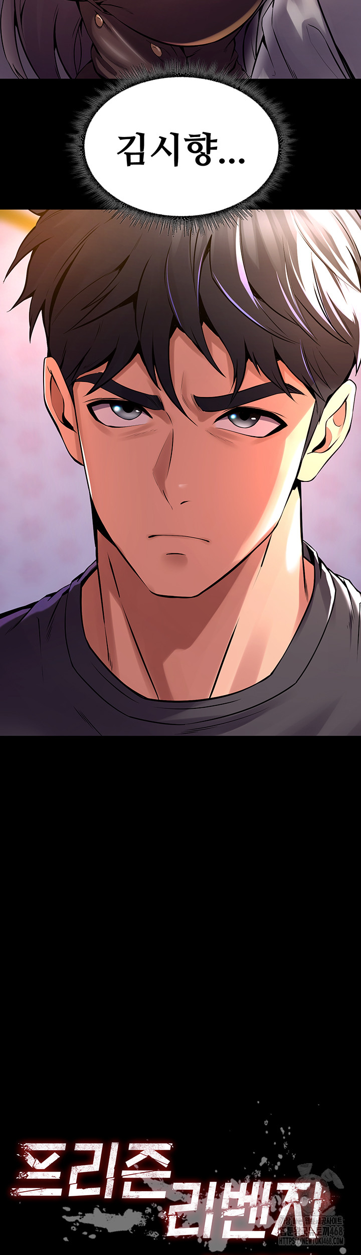 18+ Prison Revenge Raw Chapter 9 page 2