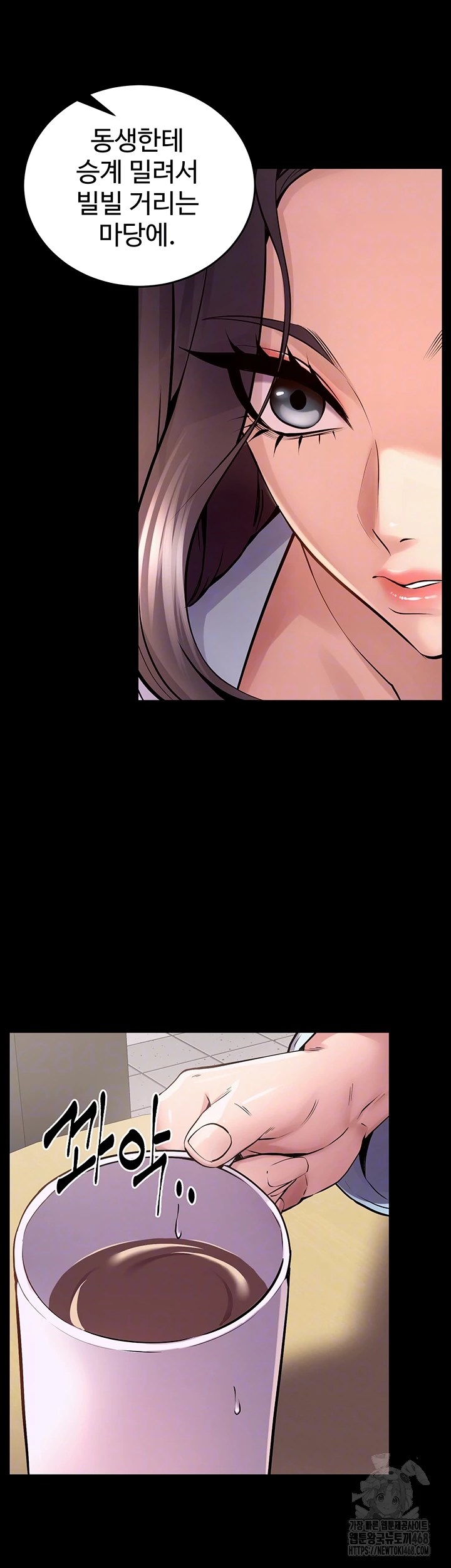 18+ Prison Revenge Raw Chapter 9 page 12