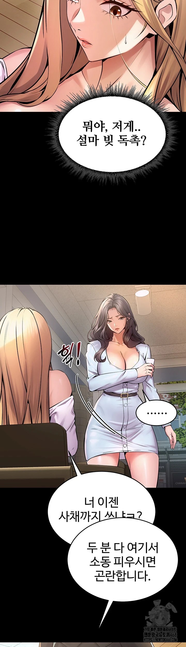 18+ Prison Revenge Raw Chapter 9 page 18