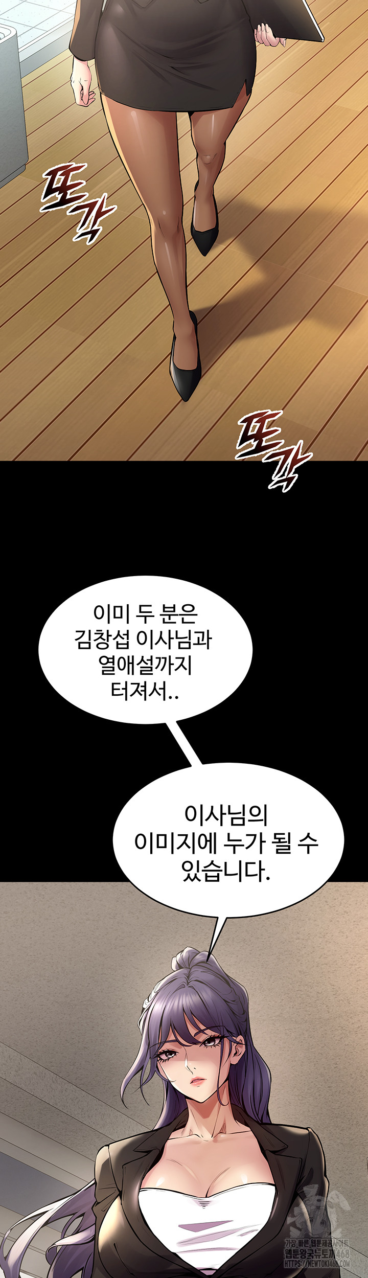 18+ Prison Revenge Raw Chapter 9 page 19
