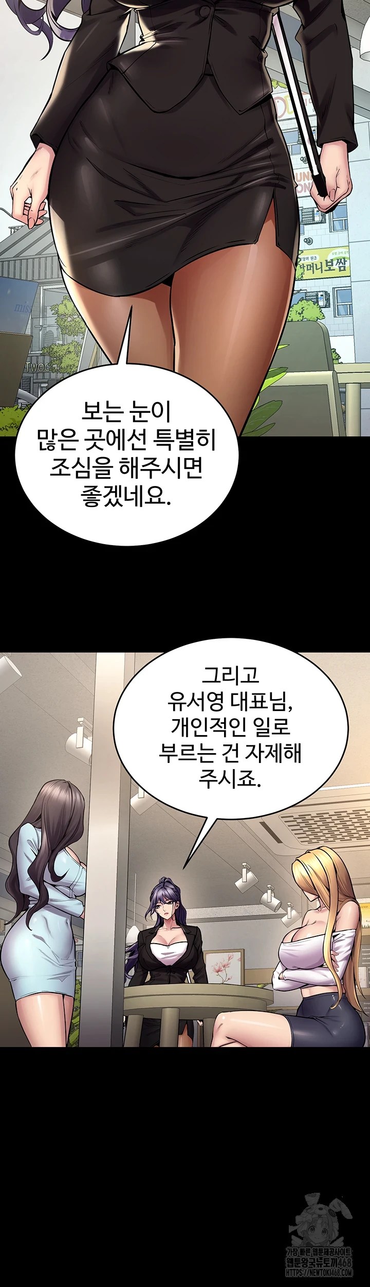 18+ Prison Revenge Raw Chapter 9 page 20