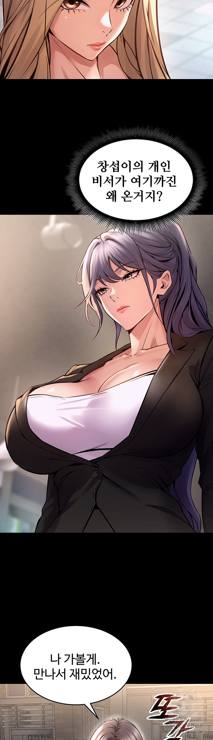 18+ Prison Revenge Raw Chapter 9 page 23