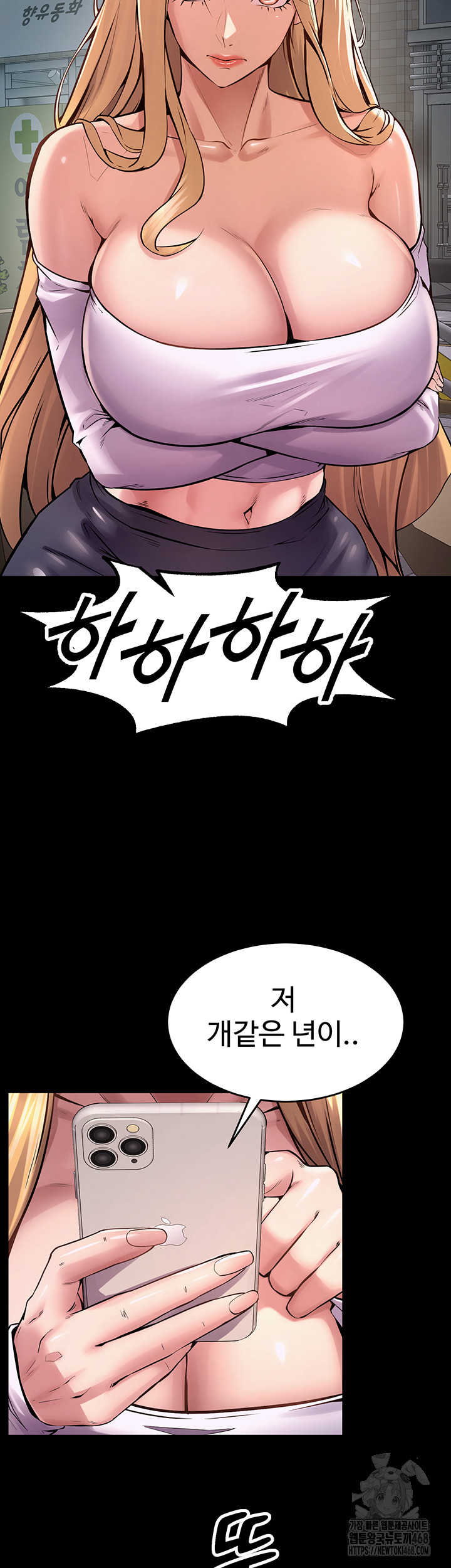 18+ Prison Revenge Raw Chapter 9 page 27
