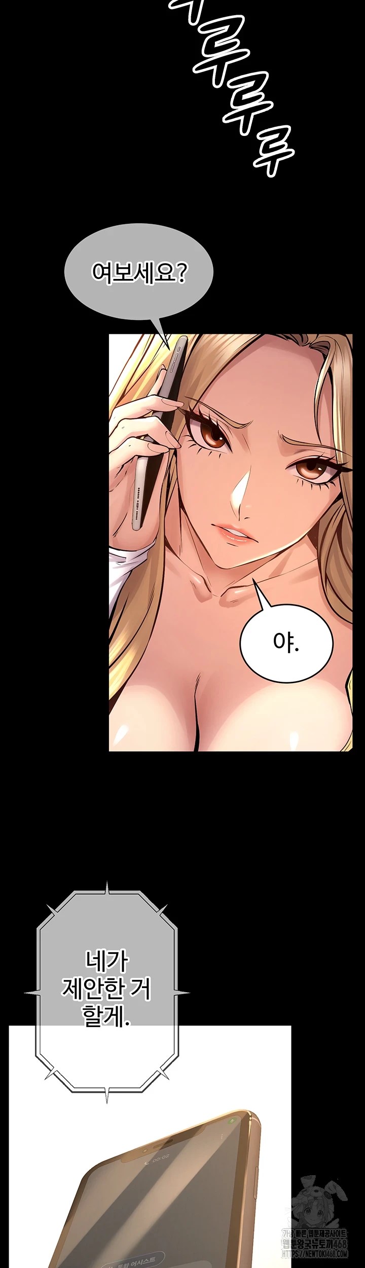 18+ Prison Revenge Raw Chapter 9 page 28