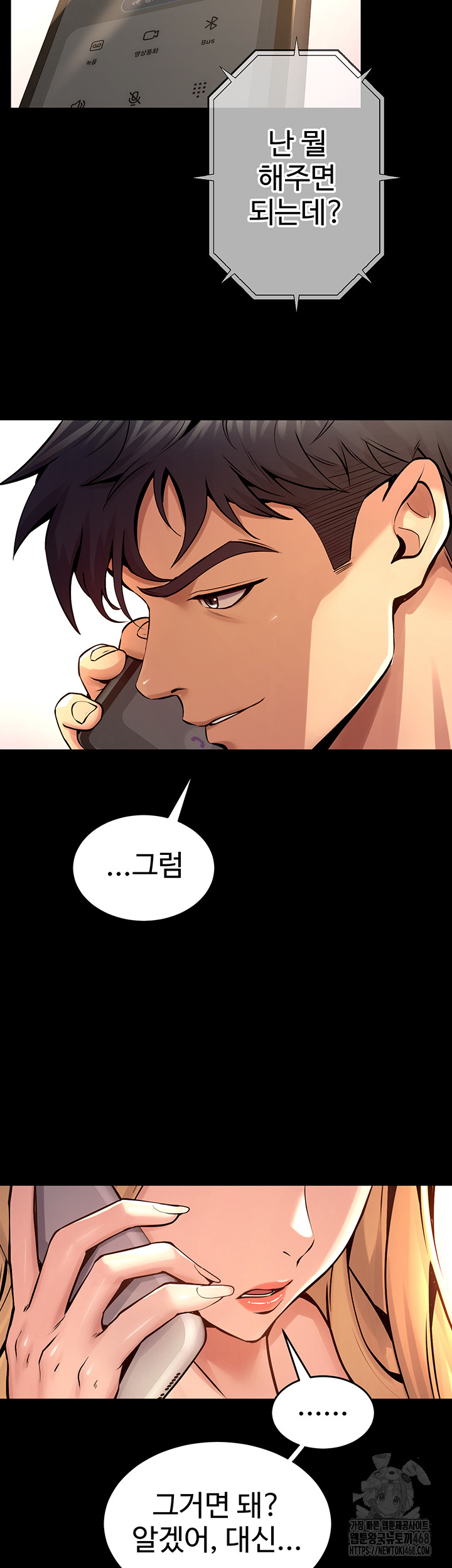 18+ Prison Revenge Raw Chapter 9 page 29