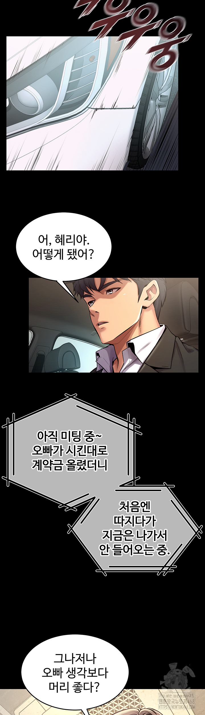 18+ Prison Revenge Raw Chapter 9 page 33