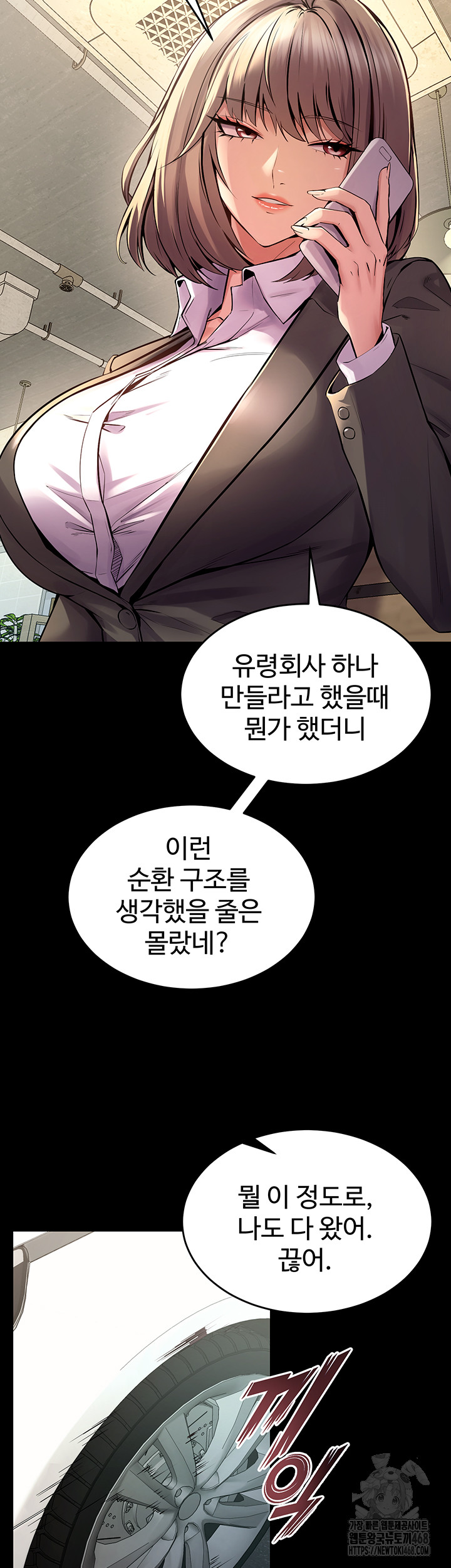 18+ Prison Revenge Raw Chapter 9 page 34