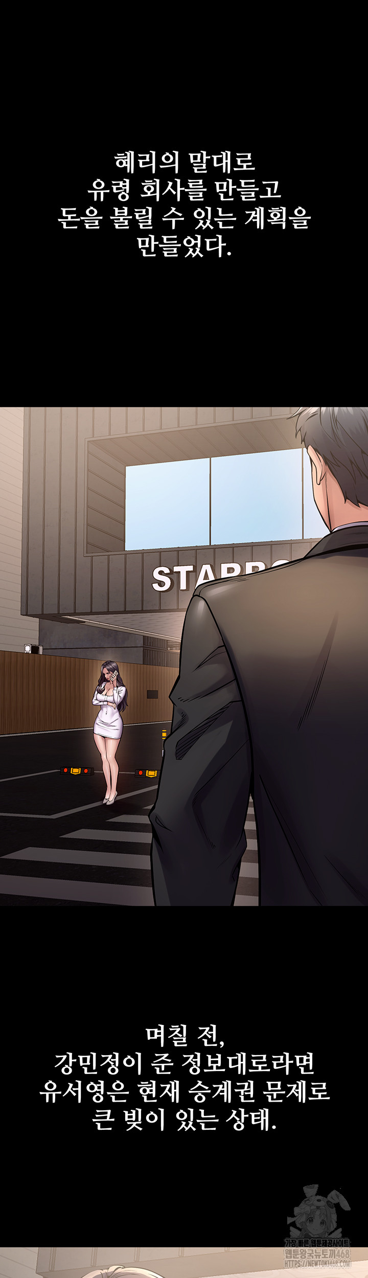 18+ Prison Revenge Raw Chapter 9 page 36