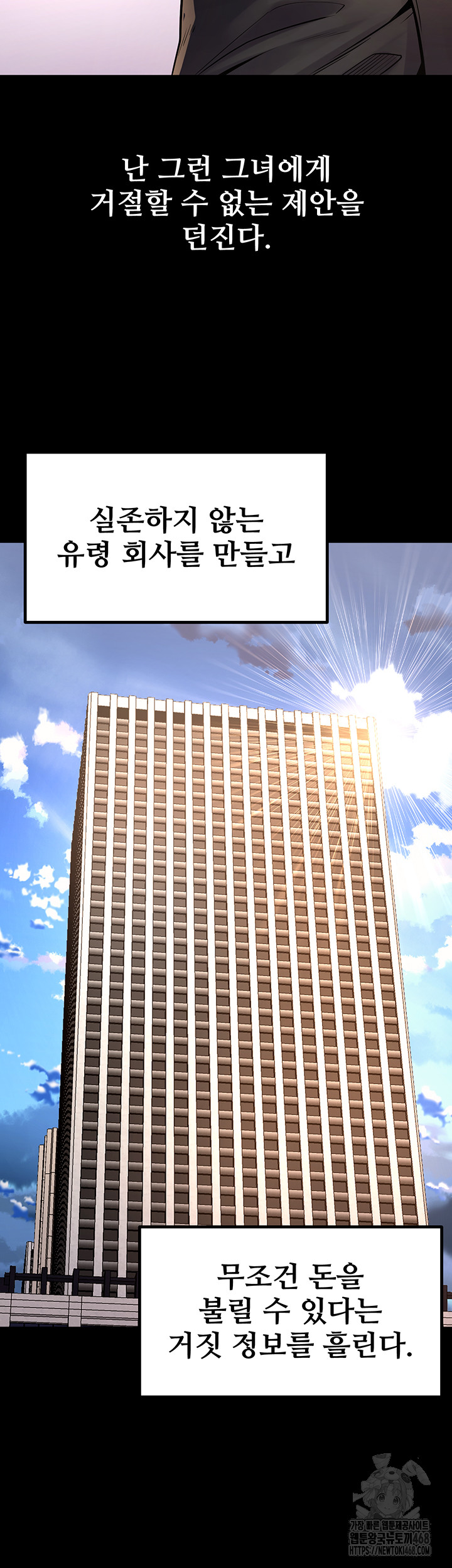 18+ Prison Revenge Raw Chapter 9 page 38