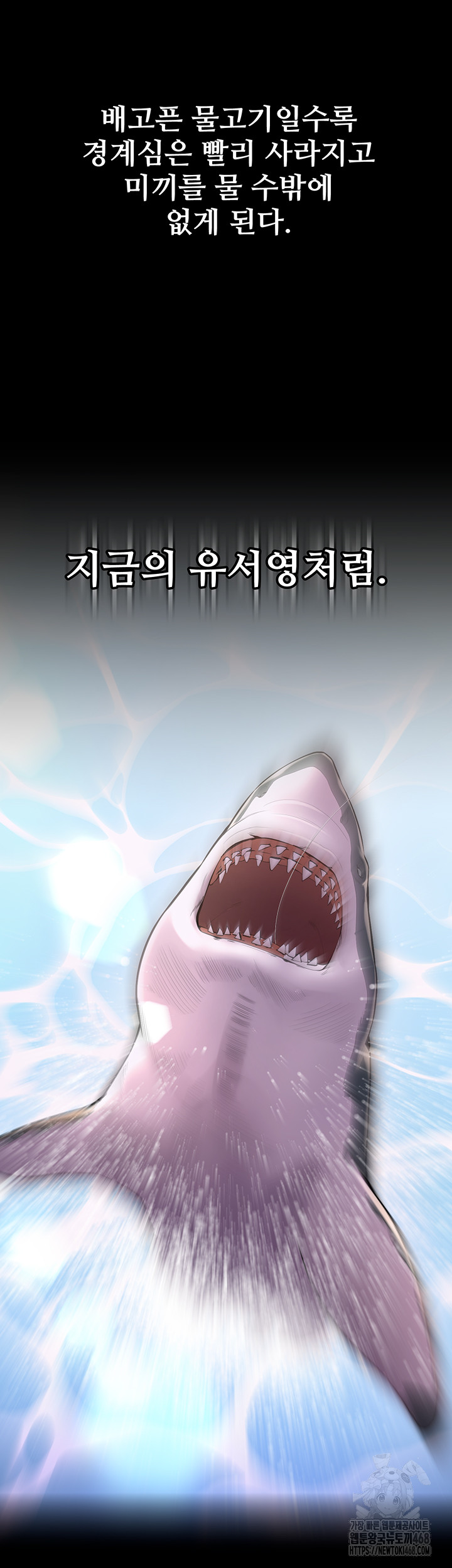 18+ Prison Revenge Raw Chapter 9 page 40
