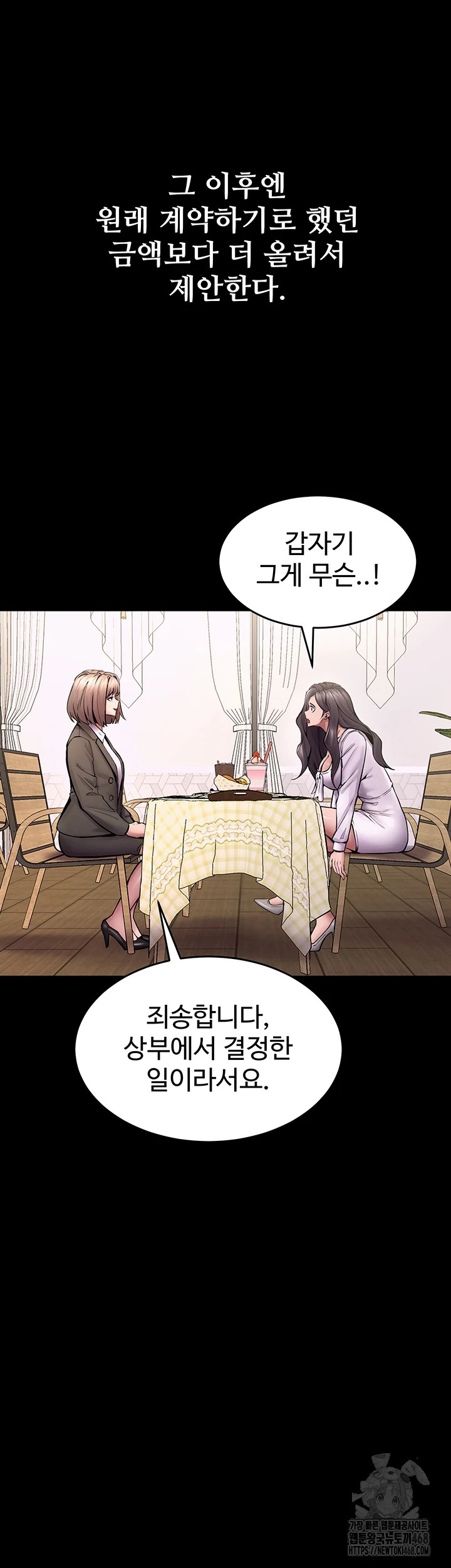 18+ Prison Revenge Raw Chapter 9 page 41