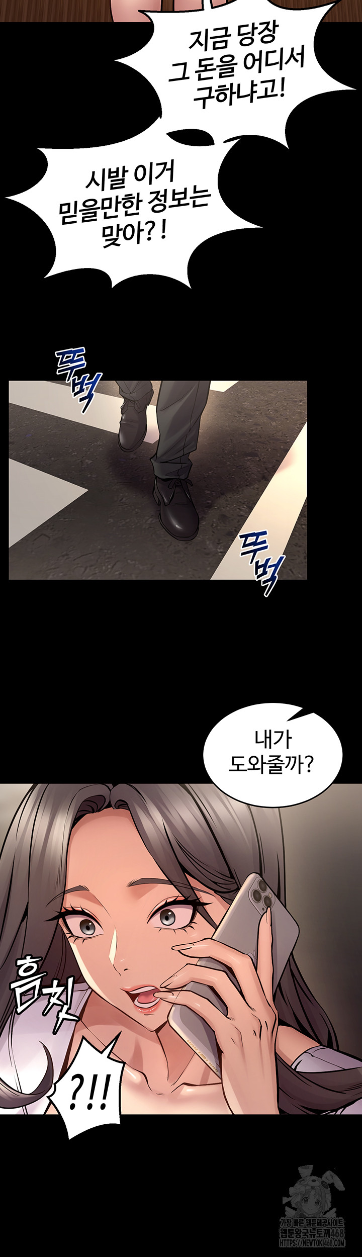 18+ Prison Revenge Raw Chapter 9 page 43