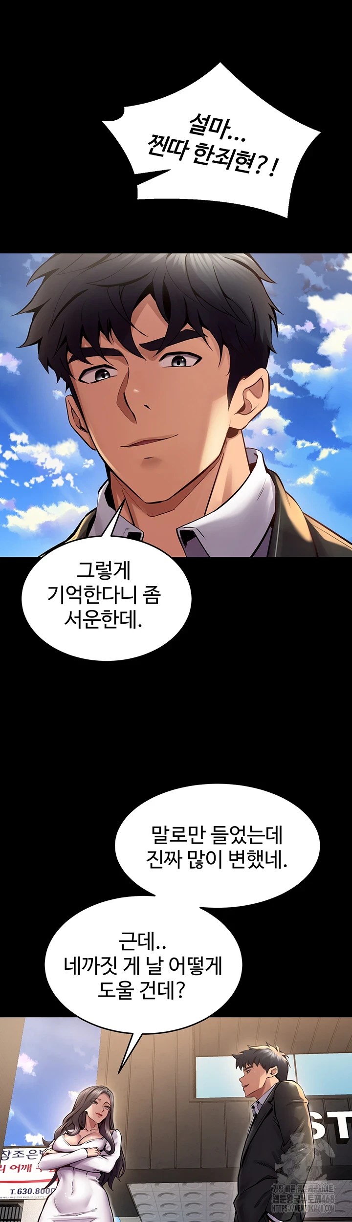 18+ Prison Revenge Raw Chapter 9 page 47