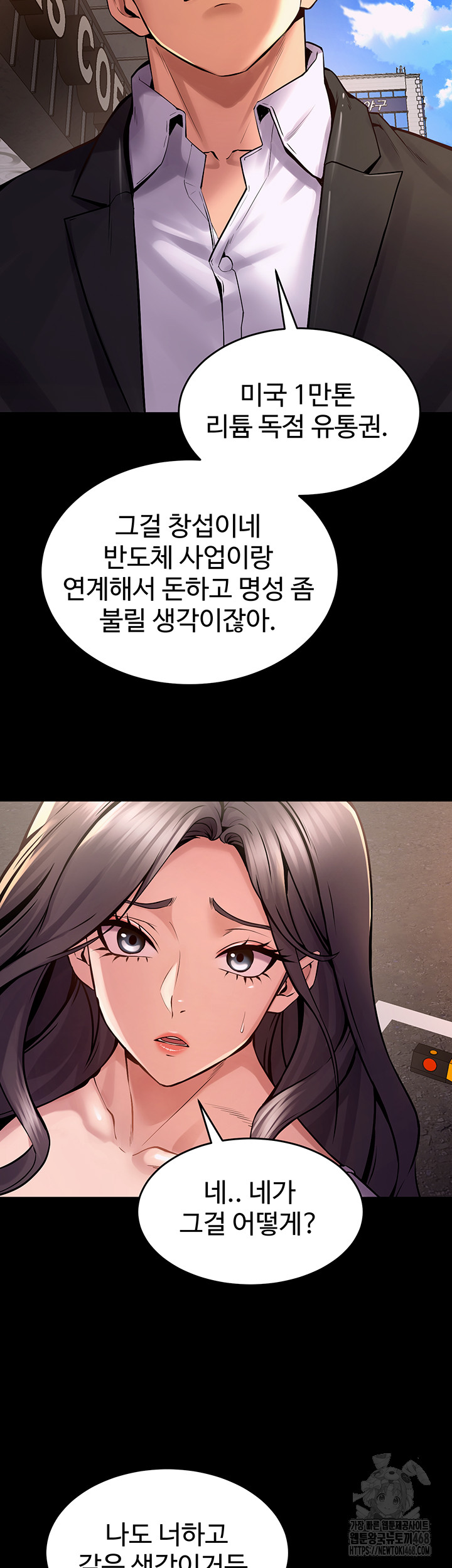 18+ Prison Revenge Raw Chapter 9 page 50