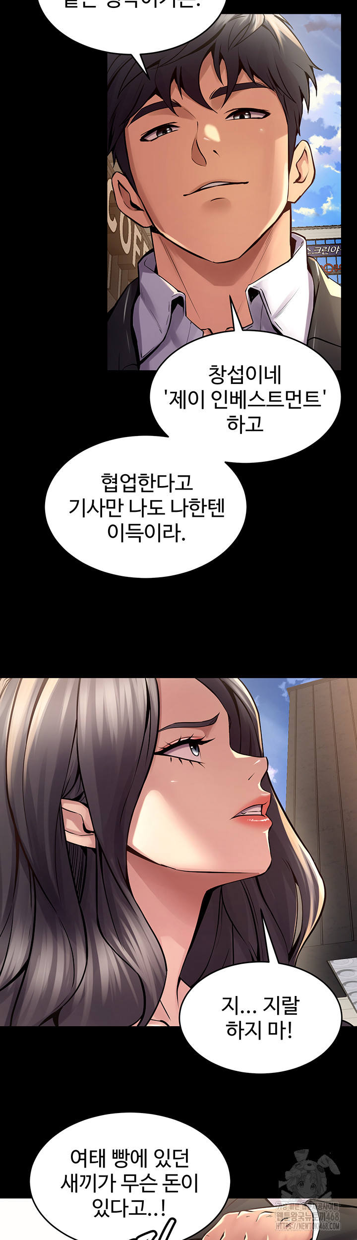18+ Prison Revenge Raw Chapter 9 page 51
