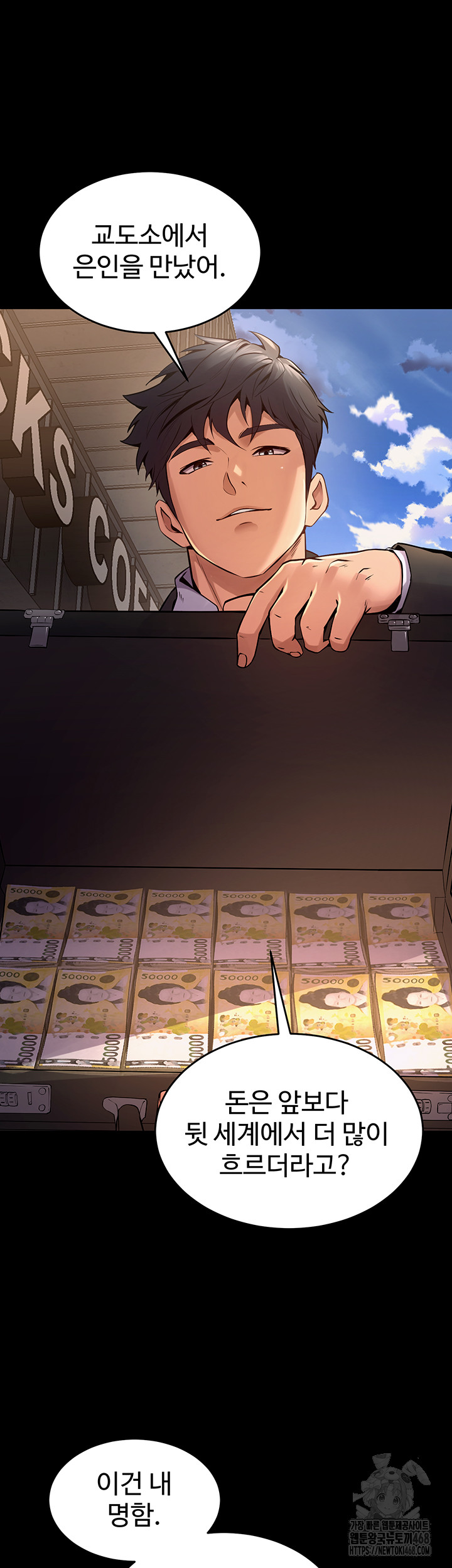 18+ Prison Revenge Raw Chapter 9 page 54