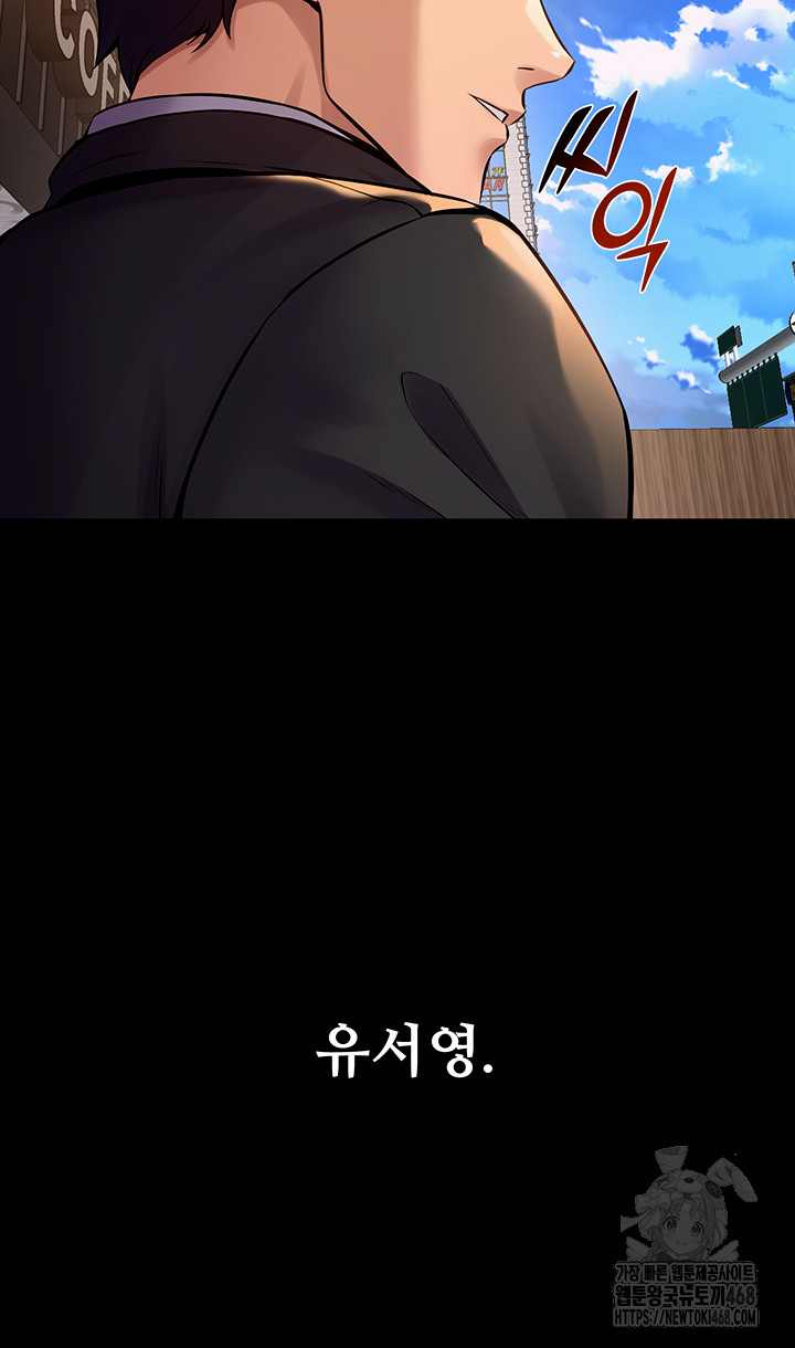 18+ Prison Revenge Raw Chapter 9 page 57