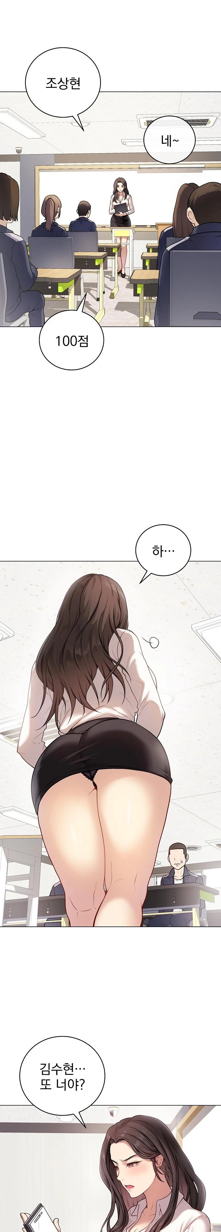 18+ Private Academy Raw Chapter 1 page 9