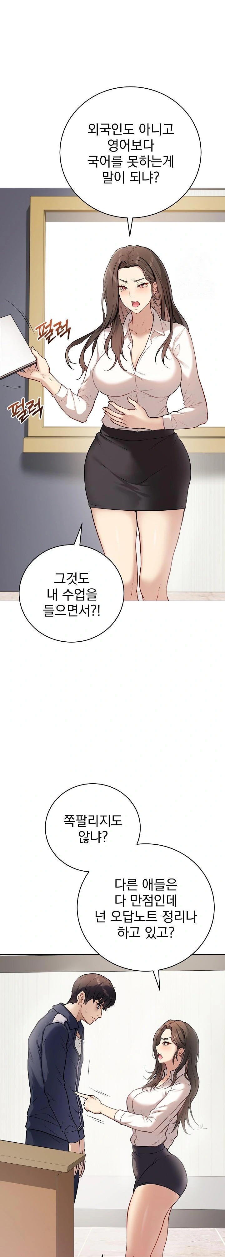 18+ Private Academy Raw Chapter 1 page 11