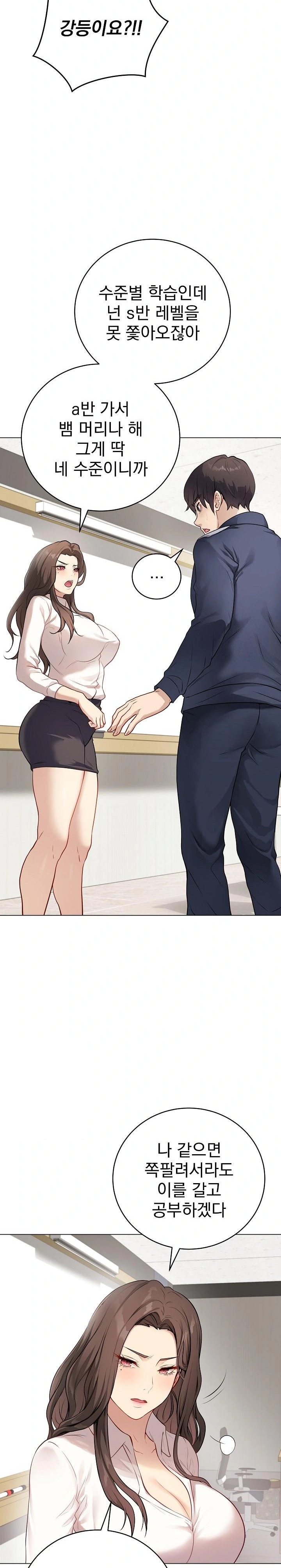 18+ Private Academy Raw Chapter 1 page 18