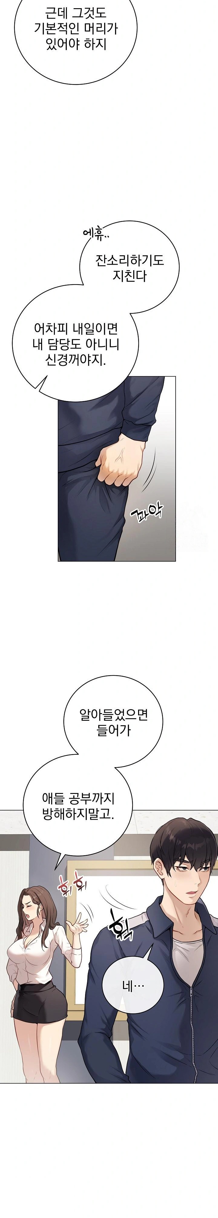 18+ Private Academy Raw Chapter 1 page 19