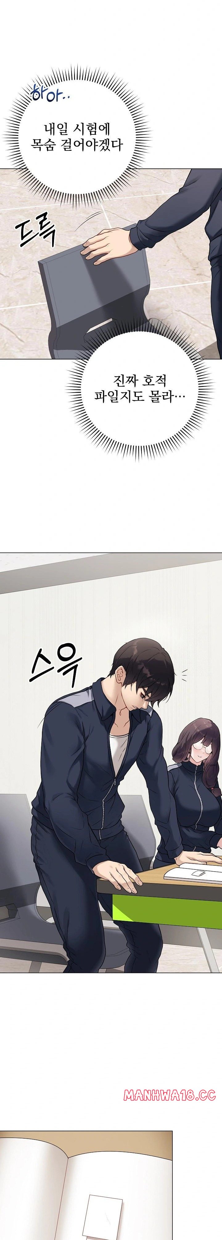 18+ Private Academy Raw Chapter 1 page 22