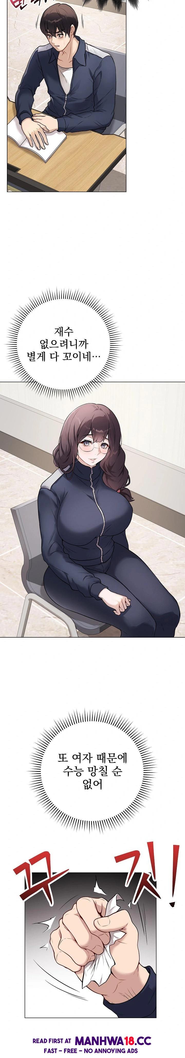 18+ Private Academy Raw Chapter 1 page 25