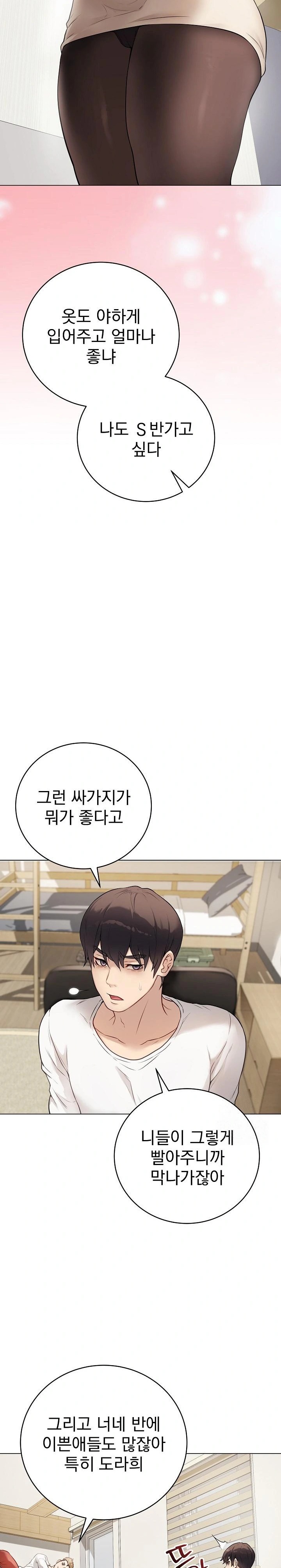 18+ Private Academy Raw Chapter 1 page 29
