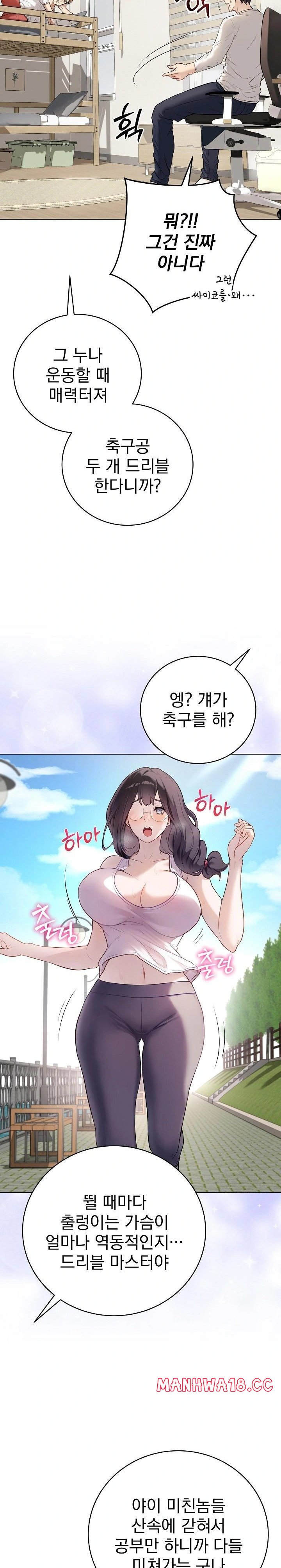 18+ Private Academy Raw Chapter 1 page 30