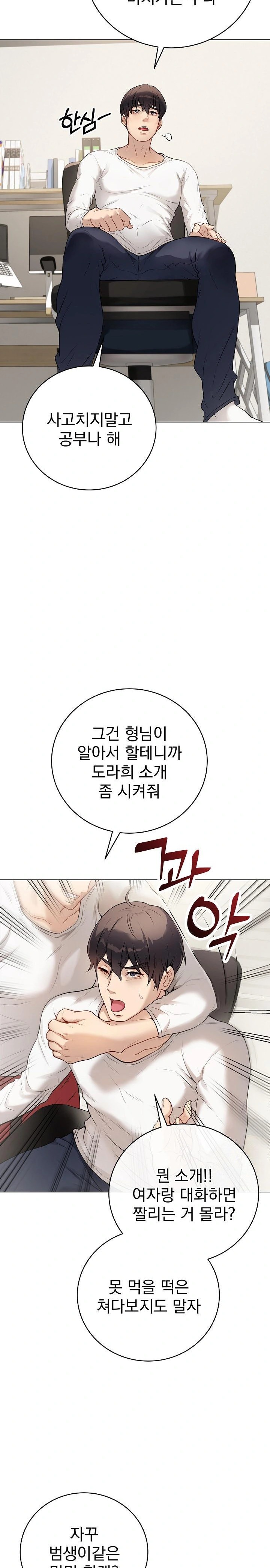 18+ Private Academy Raw Chapter 1 page 31