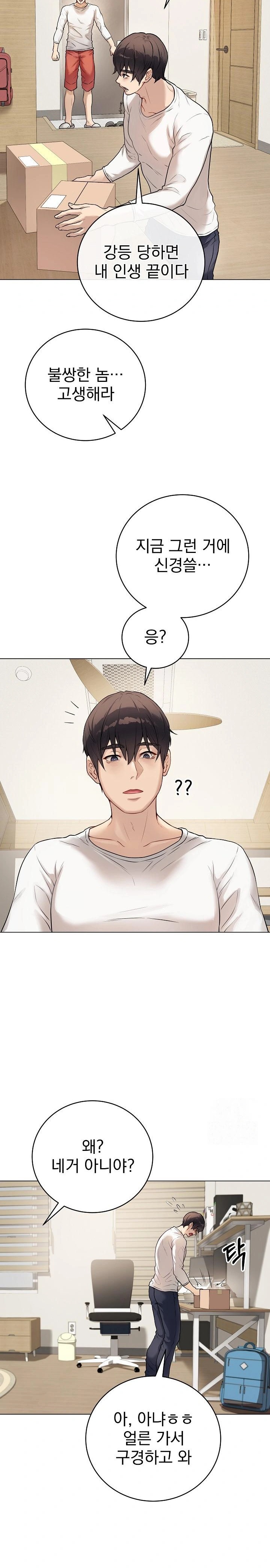 18+ Private Academy Raw Chapter 1 page 34