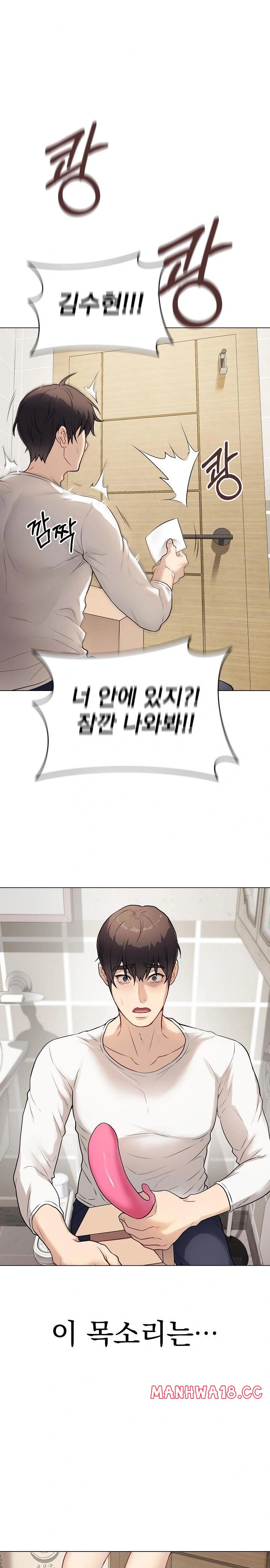 18+ Private Academy Raw Chapter 1 page 37