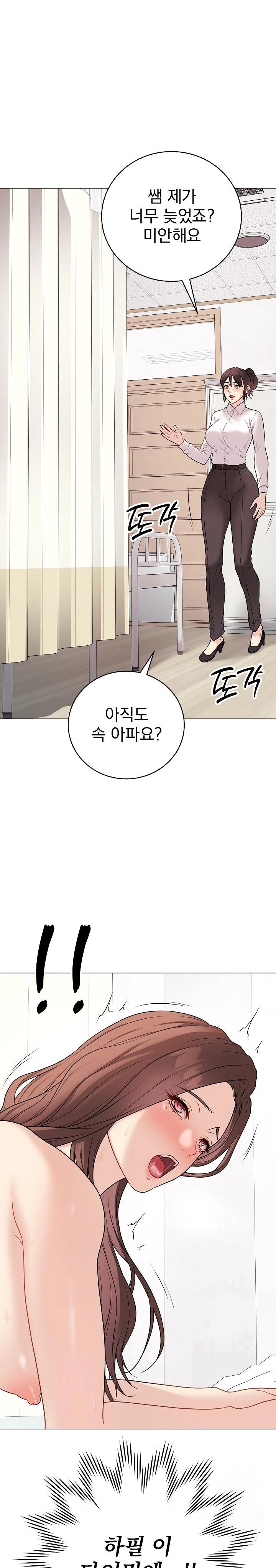 18+ Private Academy Raw Chapter 10 page 1