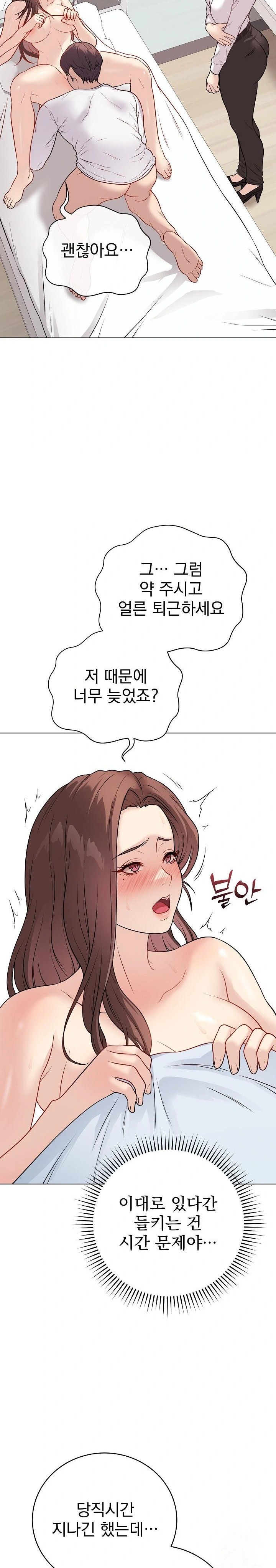 18+ Private Academy Raw Chapter 10 page 4