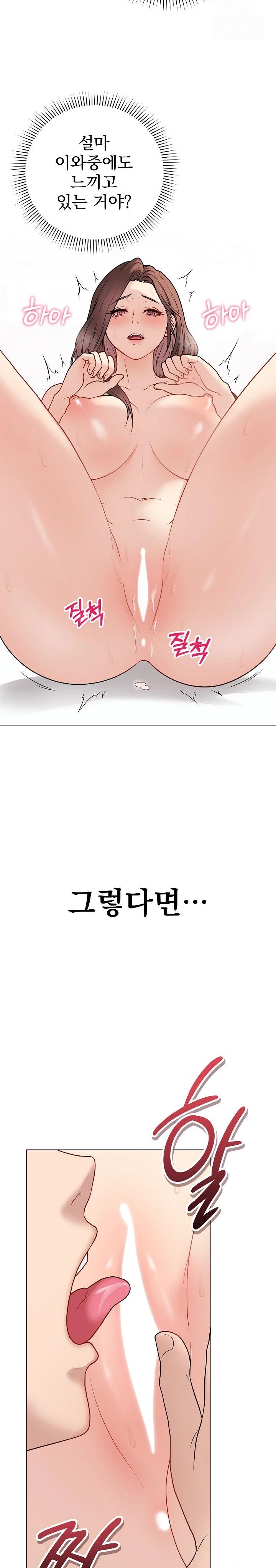 18+ Private Academy Raw Chapter 10 page 6