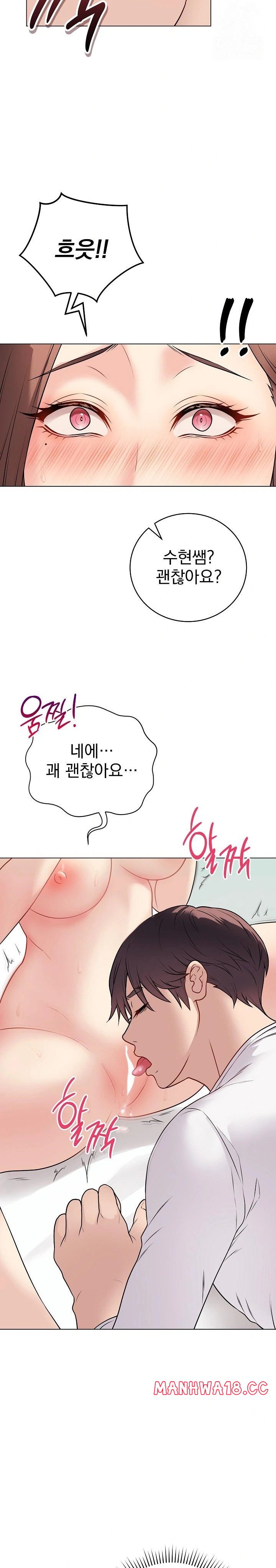 18+ Private Academy Raw Chapter 10 page 7