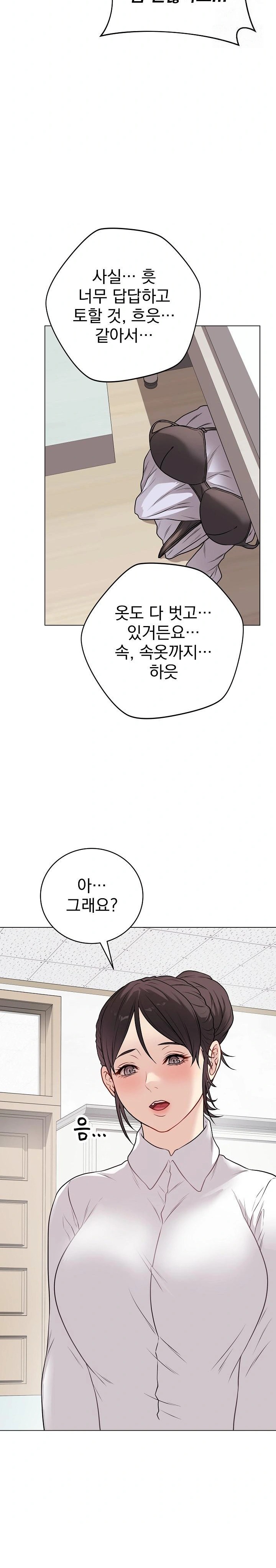 18+ Private Academy Raw Chapter 10 page 9