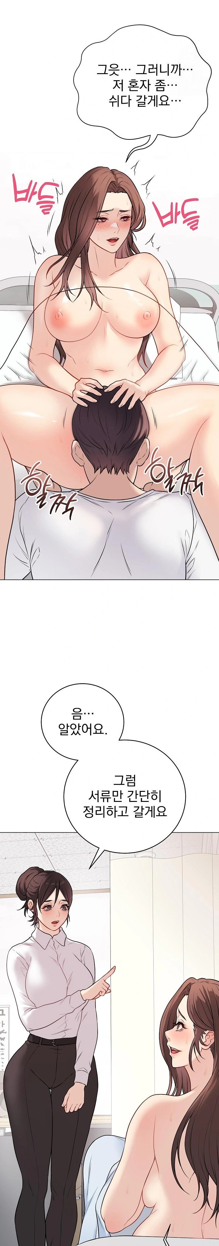 18+ Private Academy Raw Chapter 10 page 10