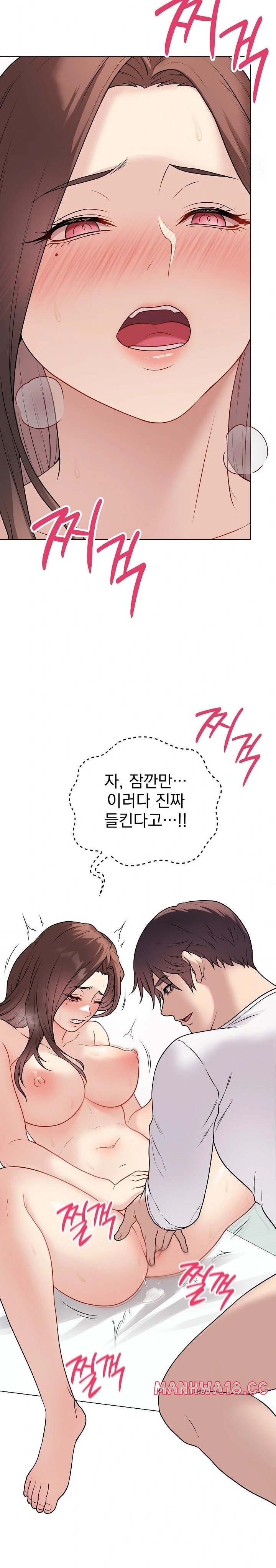18+ Private Academy Raw Chapter 10 page 13