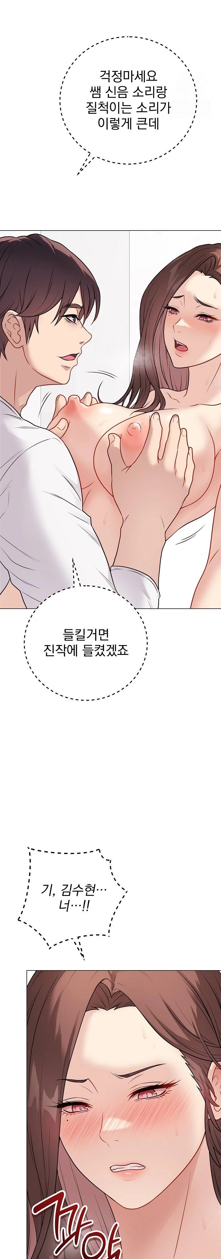 18+ Private Academy Raw Chapter 10 page 14
