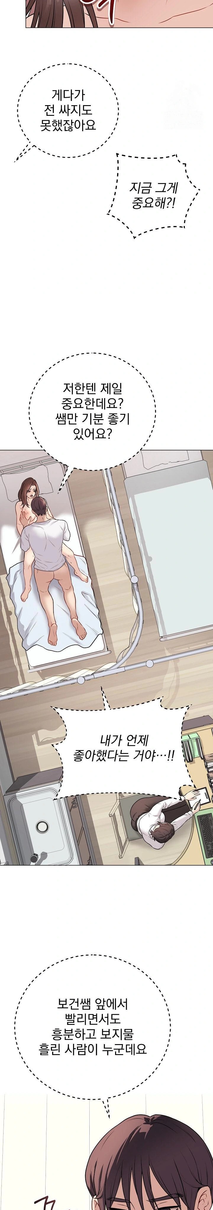 18+ Private Academy Raw Chapter 10 page 15