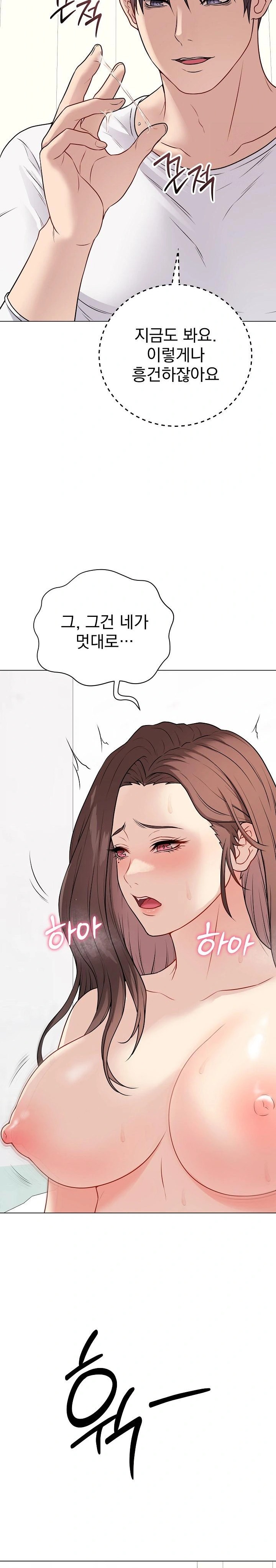 18+ Private Academy Raw Chapter 10 page 16