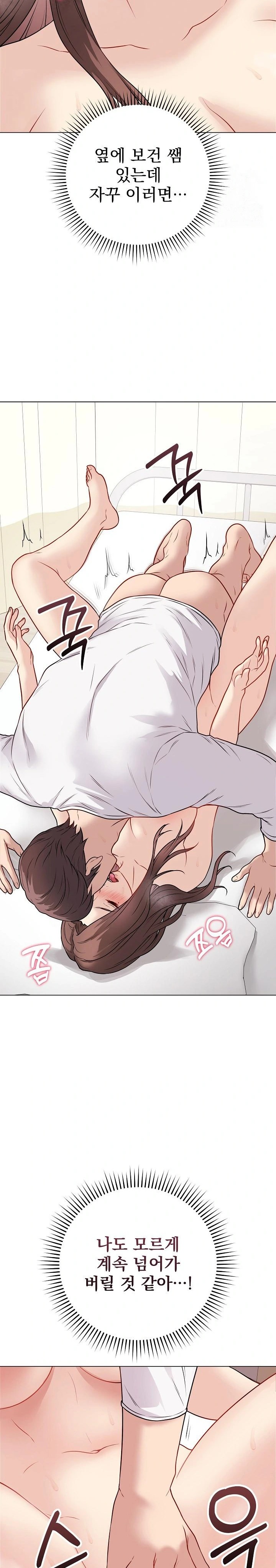 18+ Private Academy Raw Chapter 10 page 18