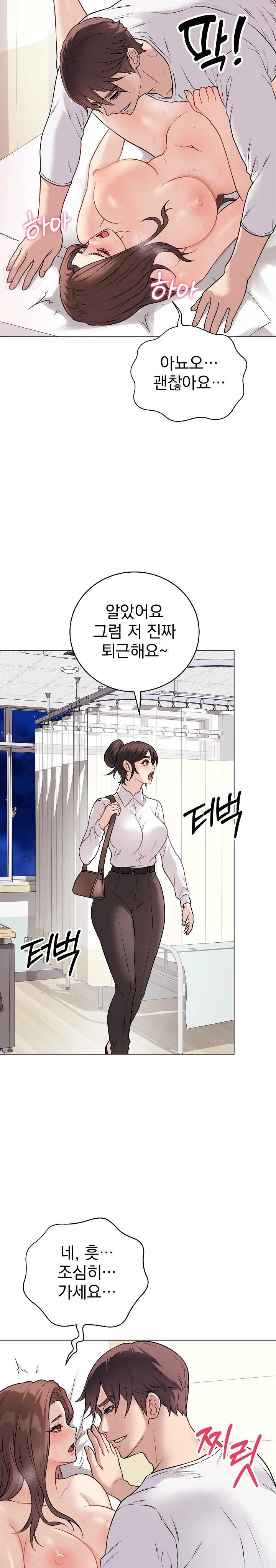 18+ Private Academy Raw Chapter 10 page 23