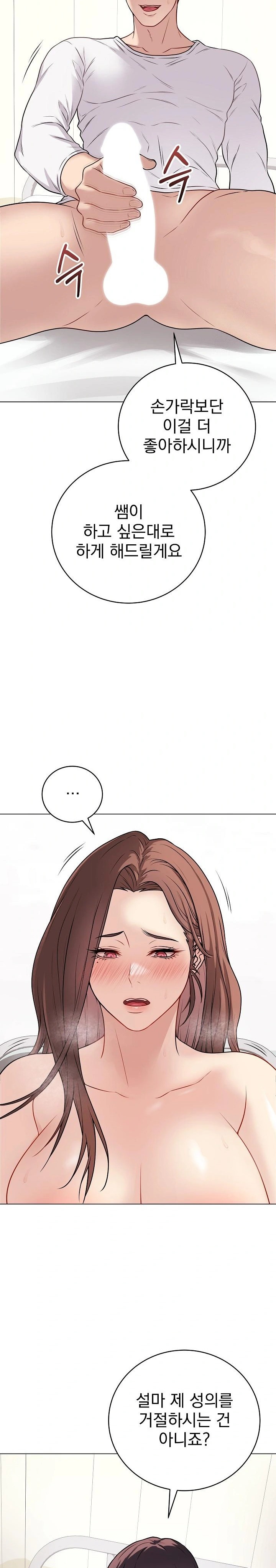 18+ Private Academy Raw Chapter 10 page 27