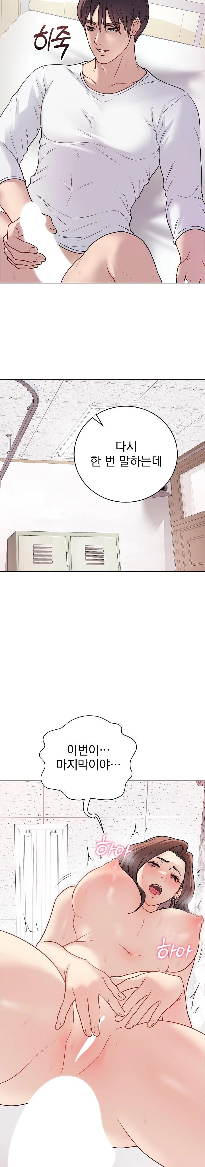 18+ Private Academy Raw Chapter 10 page 28