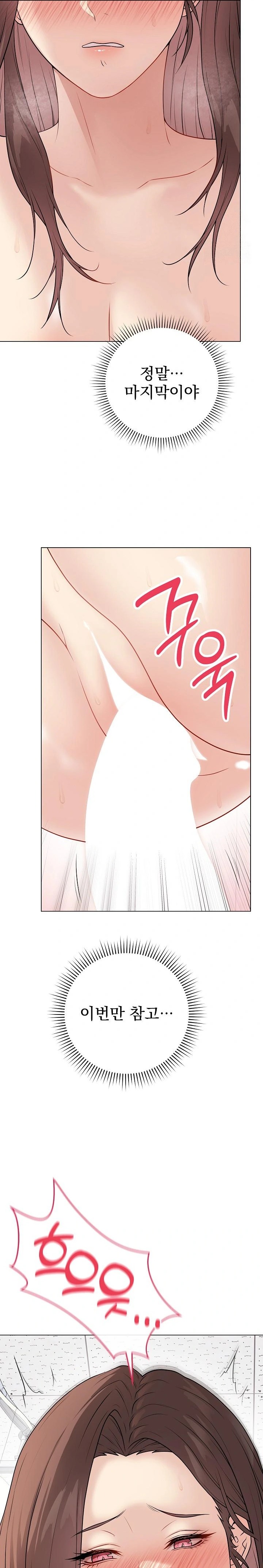 18+ Private Academy Raw Chapter 10 page 31