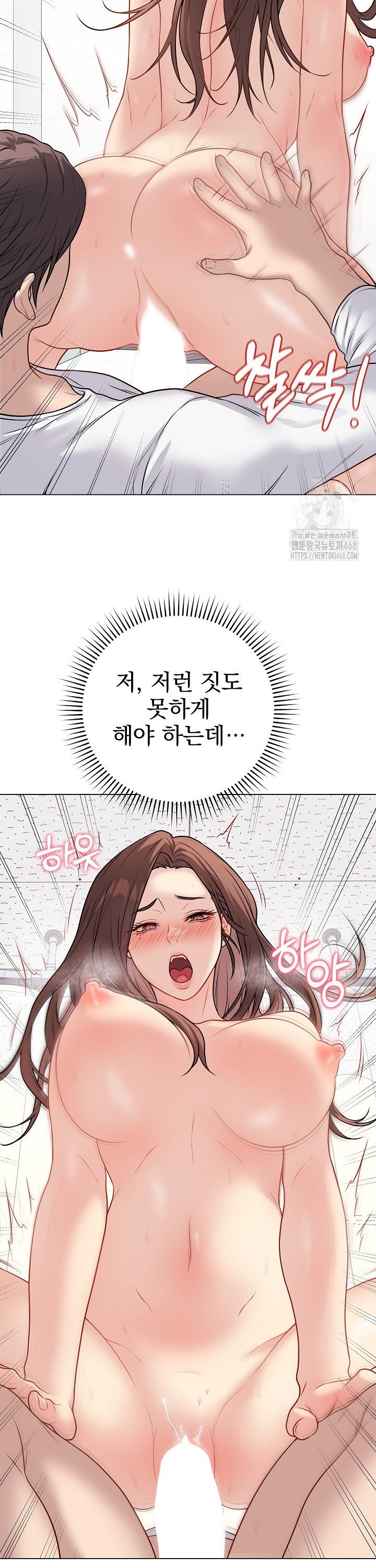 18+ Private Academy Raw Chapter 11 page 5